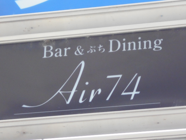 Air 74