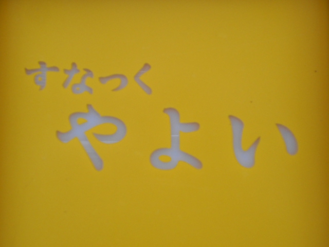 仙台 国分町 スナック  やよい