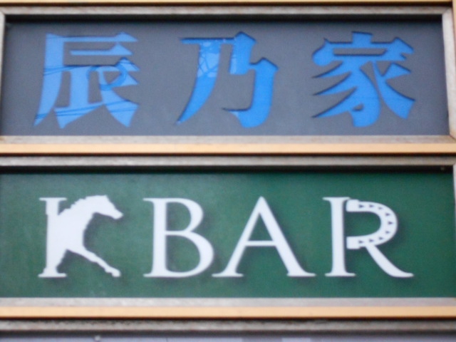 K BAR