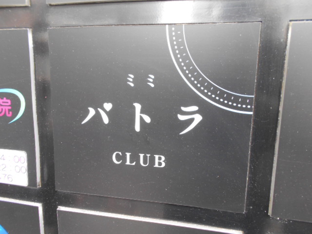 赤坂 ミミ パトラ クラブ
