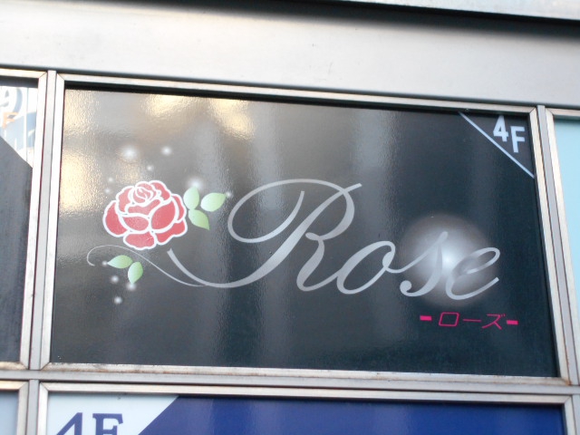 Rose  ローズ