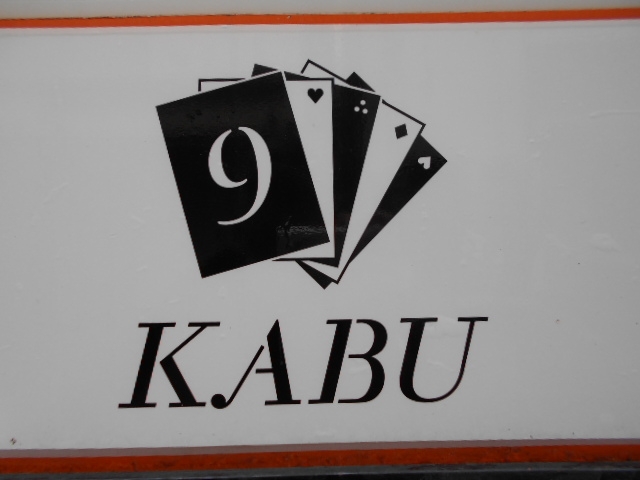神戸 三宮 KABU