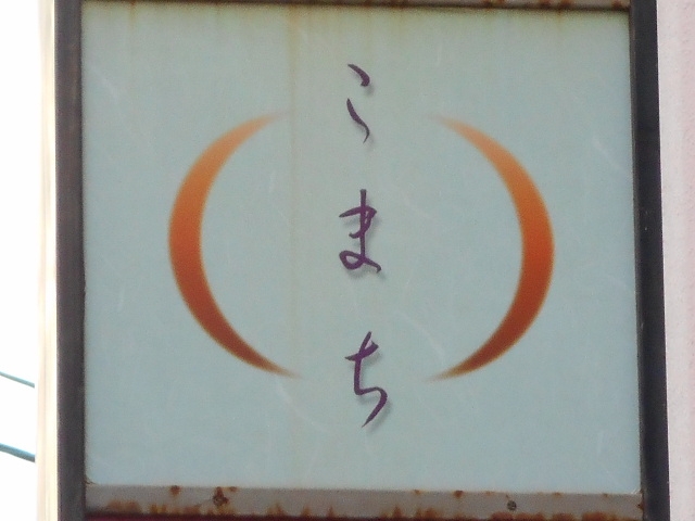 和歌山 スナック こまち