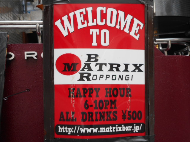 THE NEW MATRIX BAR  マトリックスバー