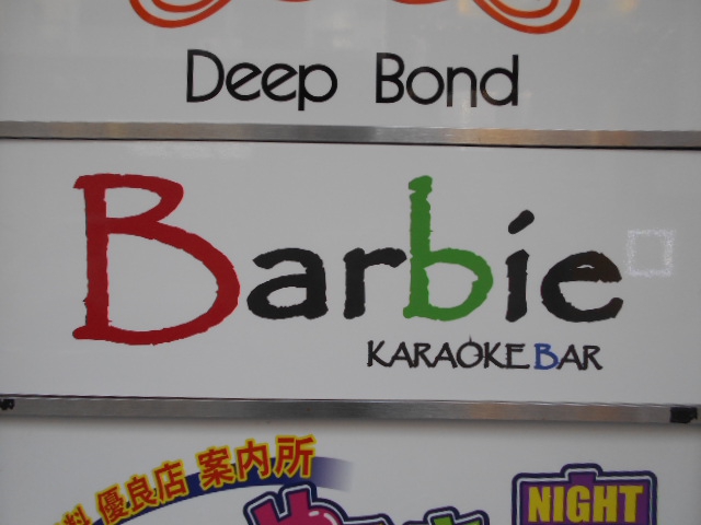 静岡 カラオケバー Barbie