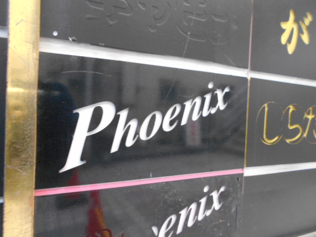 仙台 国分町 スナック Phoenix