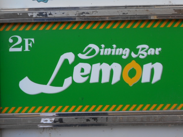 Dining Bar Lemon