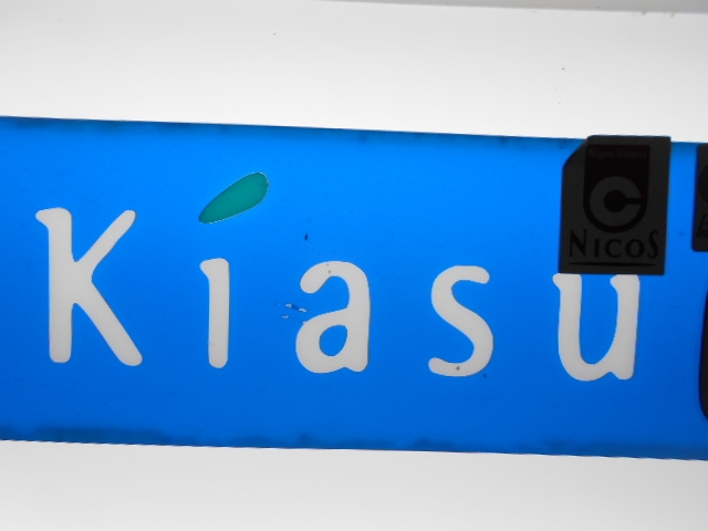 高知 スナック キアス Kiasu