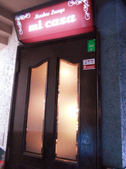 メンバーズラウンジ ミ・カーサ mi casa