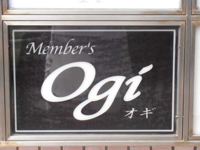 博多 中州 メンバーズＯｇｉ（オギ）