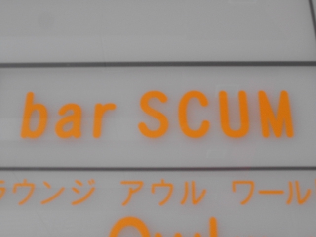 bar SCUM