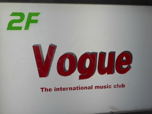 関内 フィリピンクラブ Vogue
