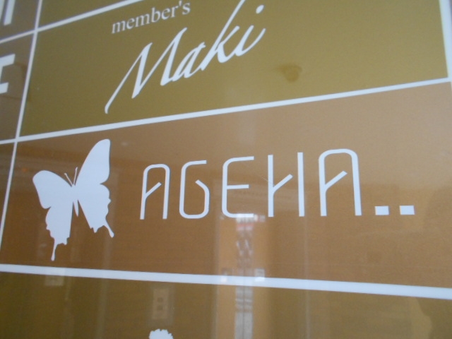 神戸 三宮 スナック AGEHA..