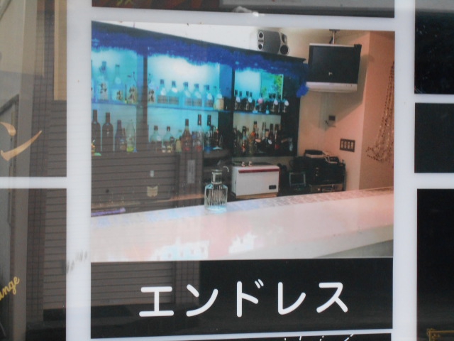 尼崎 スナック My HOUSE