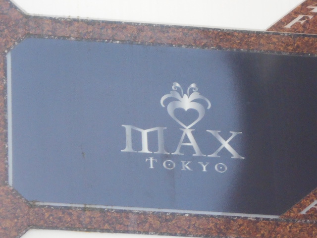 マックス トウキョウ MAX TOKYO