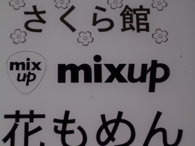 小倉 スナック mixup