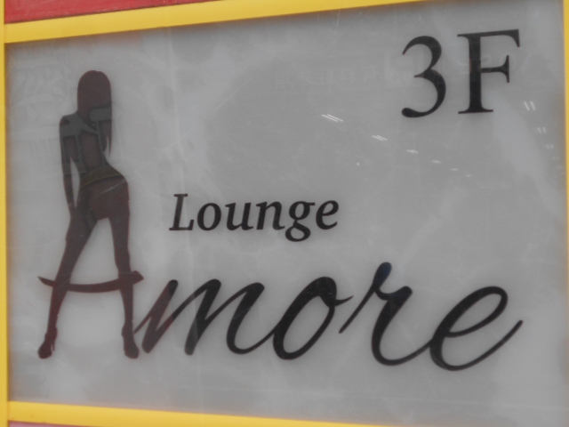 Lounge Amore