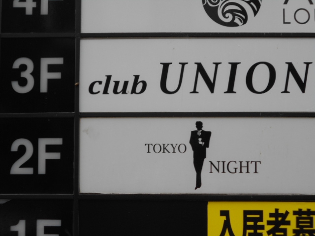 TOKYO NIGHT トウキョウ ナイト