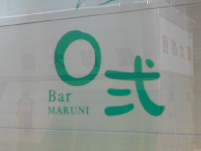 Bar MARUNI