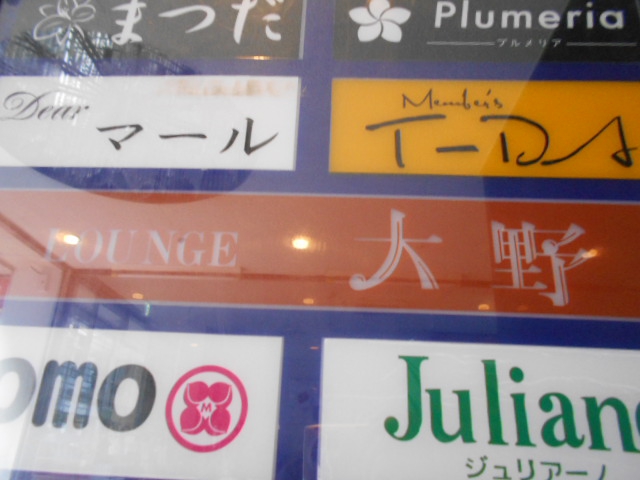 LOUNGE 大野