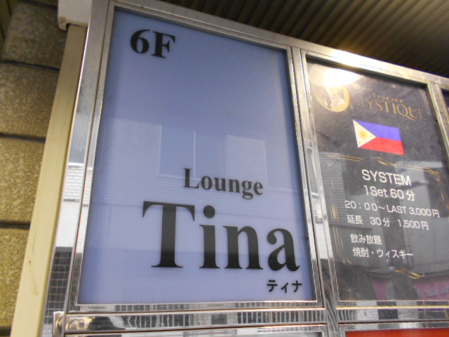 Lounge Tina