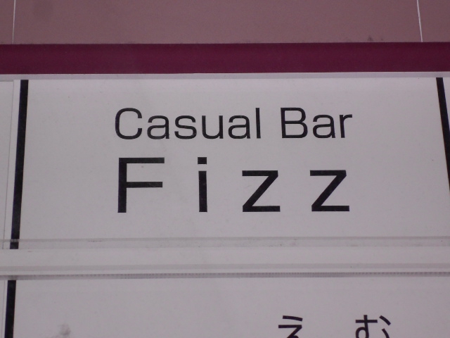 カジュアルバー Fizz