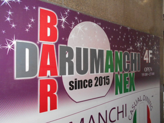 BAR DARUMANGHI ANNEX