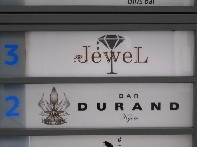 BAR DURAND
