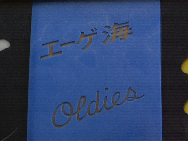 新宿 歌舞伎町 スナック エーゲ海