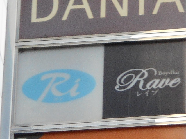 Ri