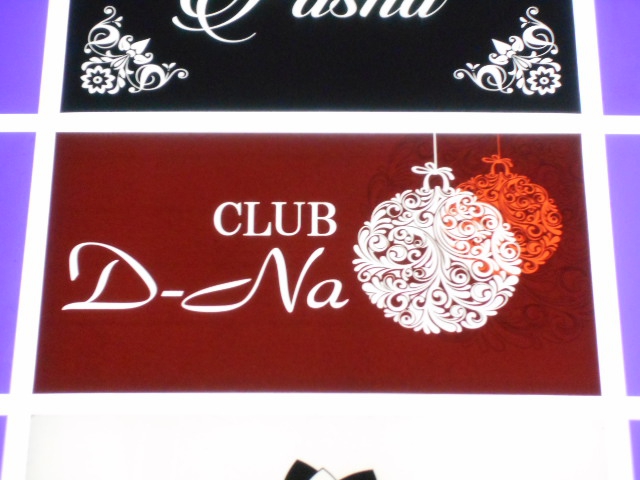 CLUB D-Na