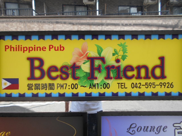 フィリピンパブ ベスト フレンドBest Friend