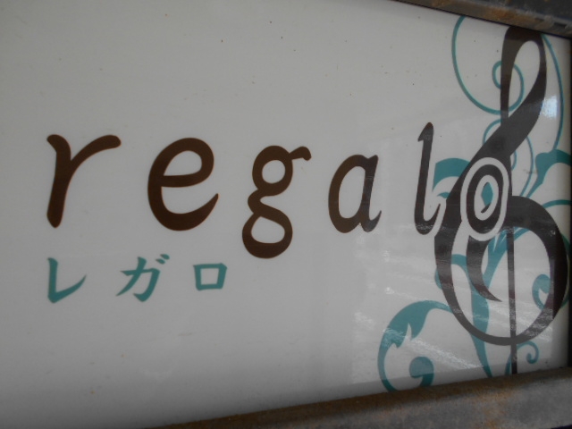 下関 スナック レガロ regalo