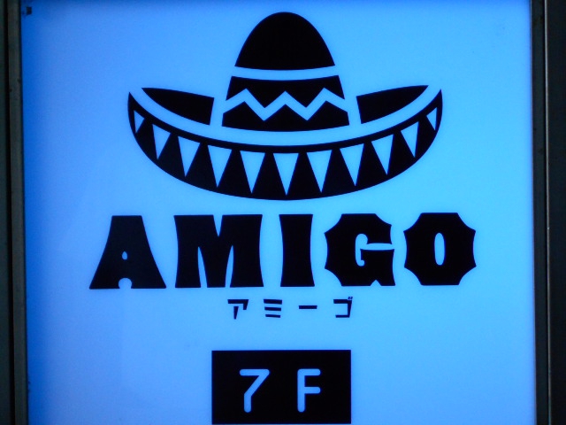 AMiGO-mix bar アミーゴ