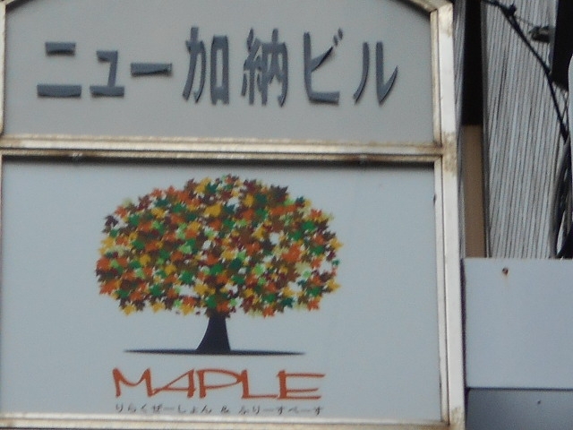 神戸 三宮 スナック MAPLE