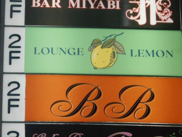 LOUNGE LEMON