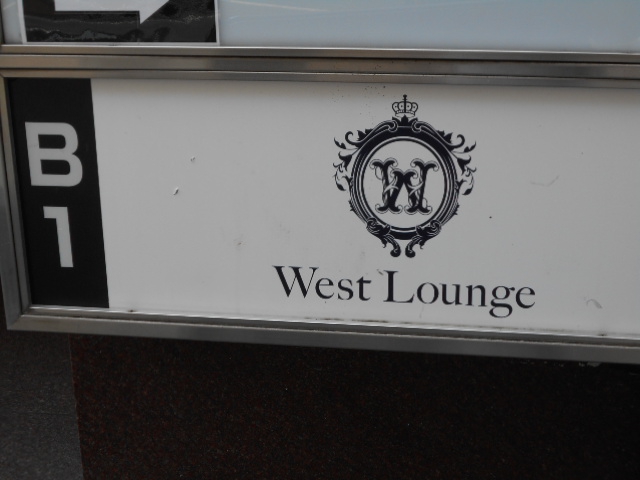 West Lounge  ウエストラウンジ