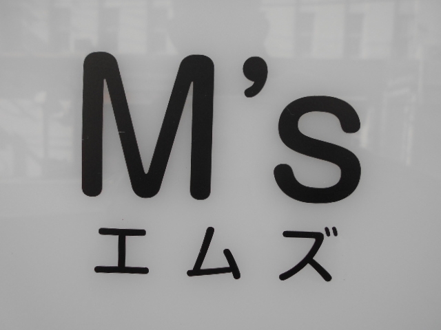 下関 スナック  エムズ  M's