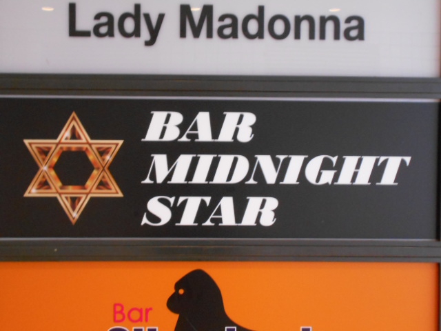 BAR MIDNIGHT STAR  ミッドナイトスター