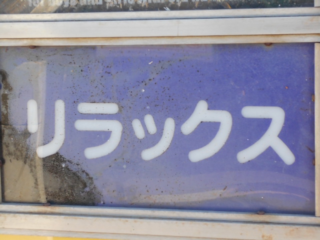 旭川 スナック リラックス