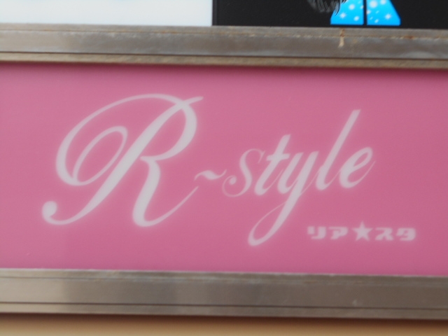 和歌山 リアルスタイル R～style リアスタ
