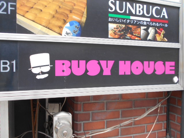 六本木 ビジーハウス BUSY HOUSE