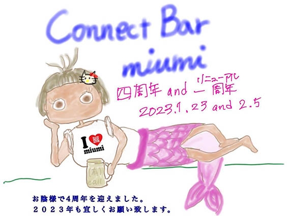 那覇 ConnectBar miumi