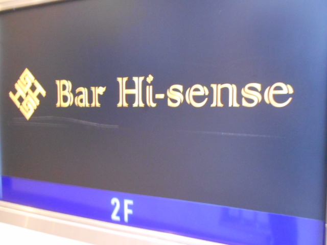 Bar Hi-sense