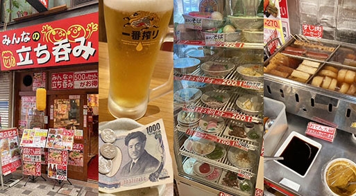 姫路 みんなの立ち呑み