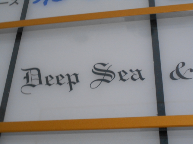 Deep Sea