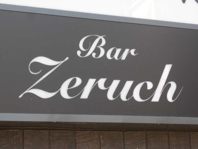 釧路 Bar Zeruch