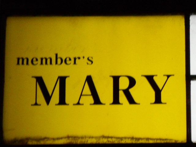 メンバーズ MARY