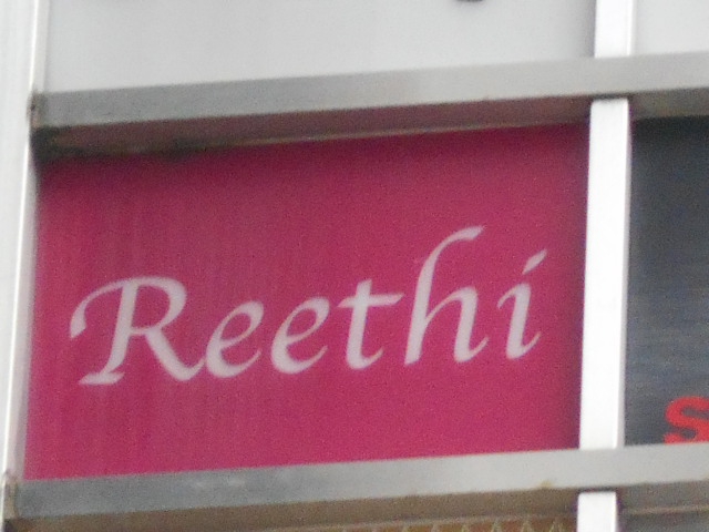 錦糸町 スナック Reeth リーティー