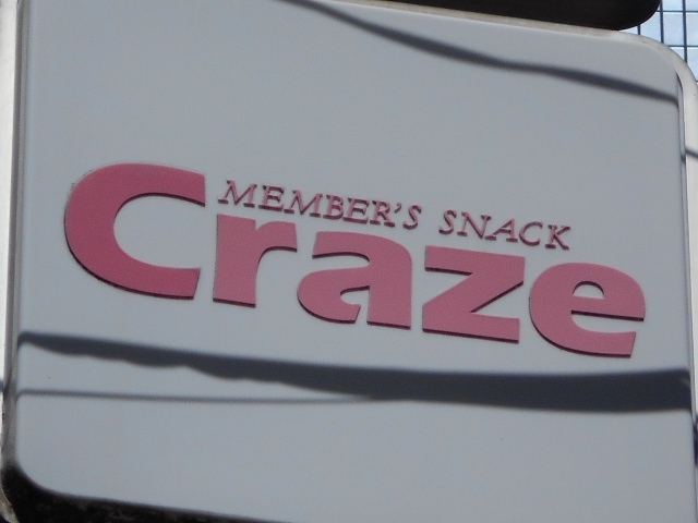 大津 メンバーズ スナック Craze